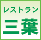 ���X�g�����@�O�t
